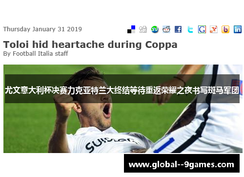 尤文意大利杯决赛力克亚特兰大终结等待重返荣耀之夜书写斑马军团